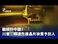 臺灣軍售與國防