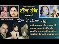 Lok tath  vol2 chitta ho gia lahoo  legend singers   2