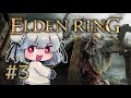 【エルデンリング】気が付いたらレベル50になっていた男 part3【RTX3080ti】