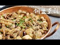 廣東人最最最家常的家常菜，蒸出來不會水汪汪才叫完美😋粵菜經典：銅盤蒸雞🐔