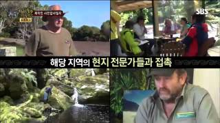 정글의 법칙 뉴질랜드 1회#1