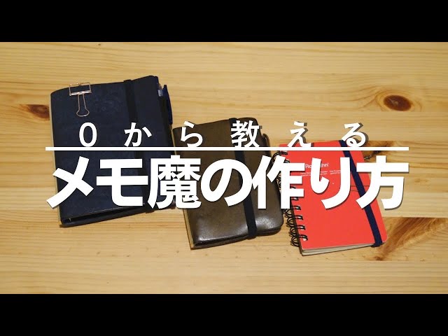How to become a note-taker from scratch [for study and work] - YouTube