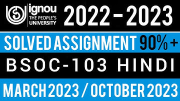 BSOC-103 SOLVED ASSIGNMENT 2022-23 I BSOC-103 SOLVED ASSIGNMENT 2022-23 IN HINDI | BSOC-103