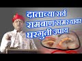      dr swagat todkar health tips in marathi  