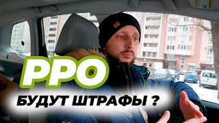 Будут ли штрафовать - РРО для ФОП второй группы.