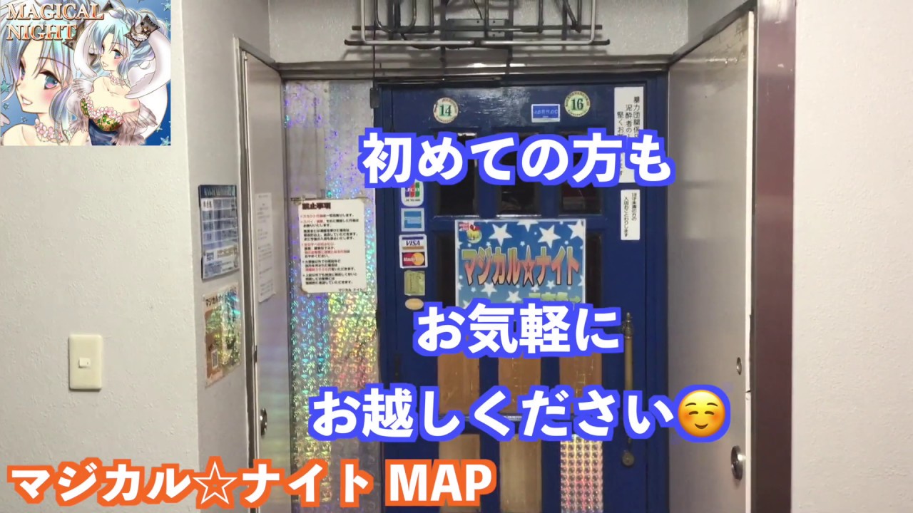 マジカルナイト もっと近くでしゃべろっ 癒しとパワーをあげちゃう