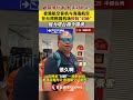 惊险 港航与海航两客机在台湾桃园机场 对峙 海航 港航 桃园机场 飞机 惊险 港航与海航两客机在台湾桃园机场 对峙 海航 港航 桃园机场 飞机