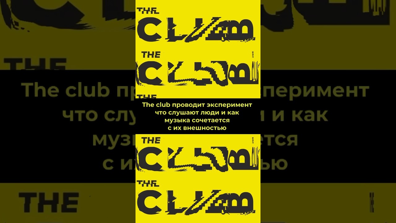 Часть 3. Что слушают люди в наушниках и как музыка сочетается с их внешностью 