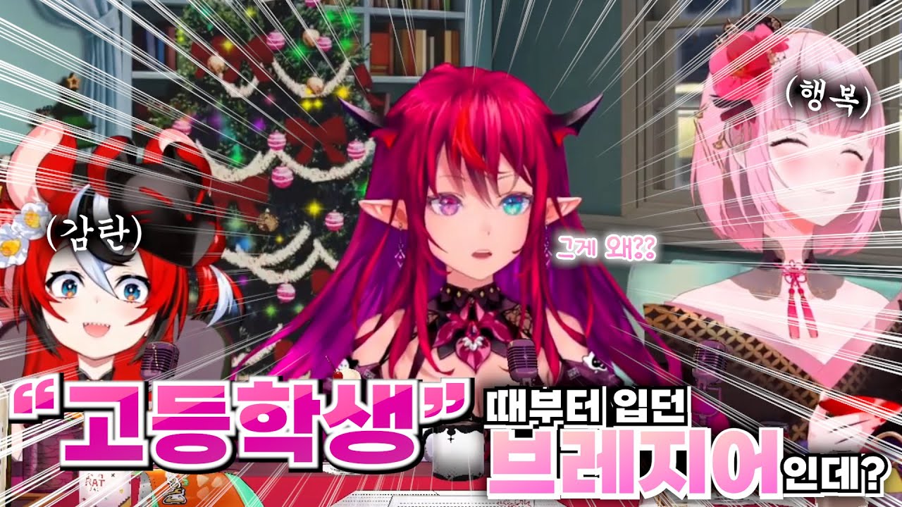 고등학생때부터 