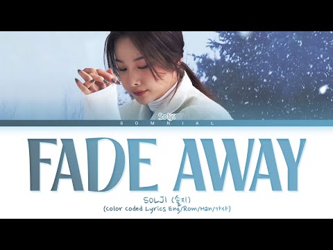 Solji Fade away Lyrics (솔지 계절의 끝에서 가사) (Color Coded Lyrics)