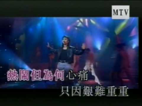 (1995) 潘美辰 (Pan Mei Chen): 热浪下为何冰冻 (粤语)