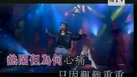 (1995) 潘美辰 (Pan Mei Chen): 热浪下为何冰冻 (粤语)
