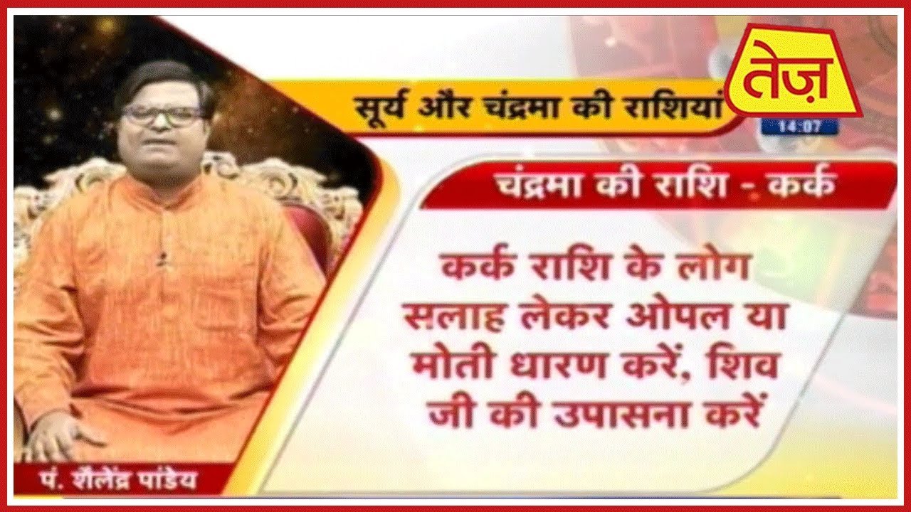 astros Kismat Connection | Shailendra Pandey | Daily Horoscope | May 27th, 2019 |2pm