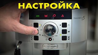 Инструкция по настройке кнопок кофемашины Delonghi Magnifica S ECAM 22.110.SB