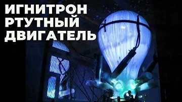 Чем не угодила ртуть правителям земли