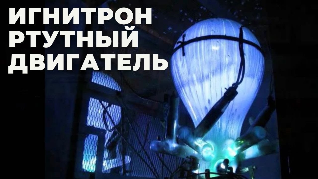 Чем не угодила ртуть правителям земли - YouTube