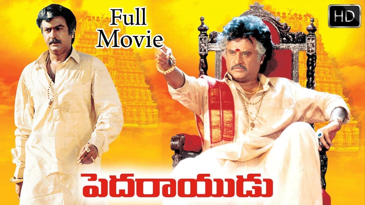 Pedarayudu Telugu Full Movie || Mohan Babu, Soundarya, Rajinikanth || Ravi  Raja Pinisetty || Koti - YouTube