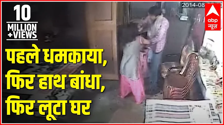 SHOCKING: CCTV footage shows man robbing house kee...