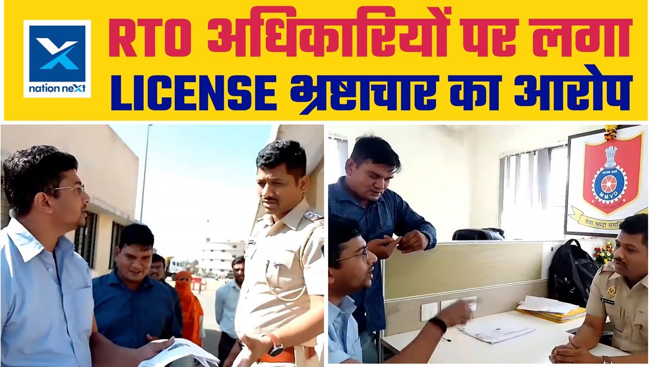 Nagpur man accuses RTO officials of 'license corruption;' faces legal ...