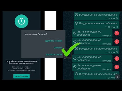 Как удалить старое сообщение в WhatsApp для всех участников