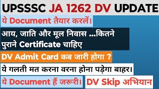 UPSSSC Junior Assistant Latest Update || UPSSSC DV Update | JA 1262 DV Admit Card | जरूरी Documents