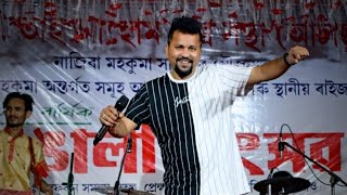 Krisnosura 2023 Rupam Borah Live Show