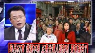 2100全民開講 20120104 part 7/7