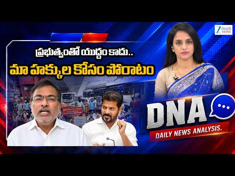 Katakam Ramesh On Telangana Employees Take a Strong Oath | CM Revanth Reddy | DNA | ZEE