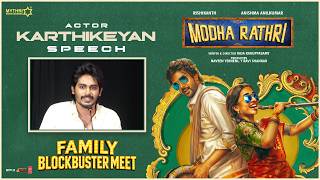 Karthikeyan Speech | Modha Rathri Family BlockBuster Meet | Raja Karuppasamy | Anishma Anil K