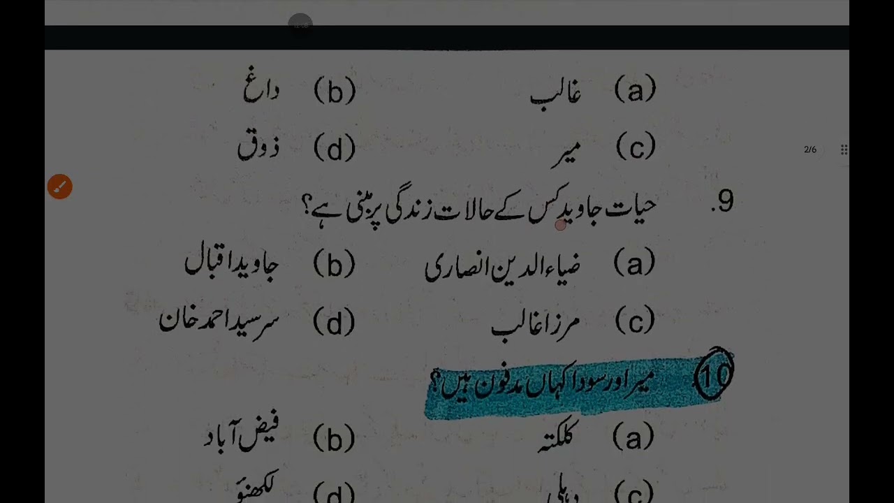 4 CLASS URDU  NET JRF TGT PGT DSSSB JSSC STET BPSC TR - 4.0