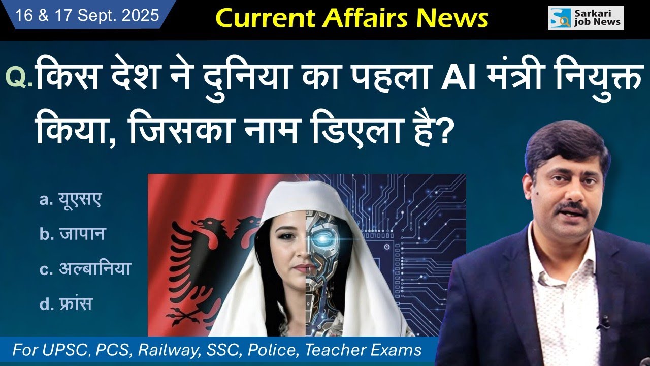 aaj ka current affairs | 17 to 18 September 2025 | Sanmay Prakash | news, News Current affairs pdf
