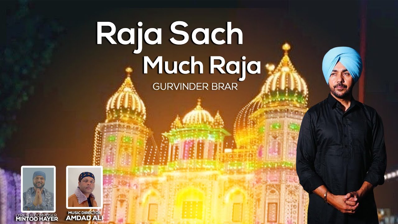 RAJA SACH MUCH RAJA || GURVINDER BRAR || MINTOO HAYER || AMDAD ALI || DHAN RAJA SAHIB JI || 2025