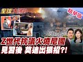 中國在黃岩島設立保護區