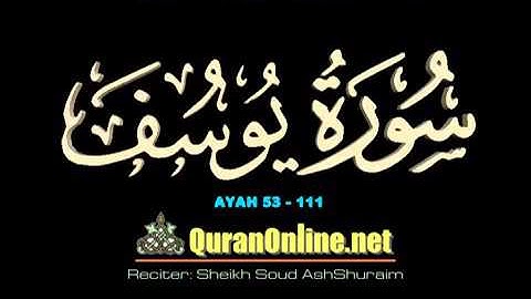 الشيخ سعود الشريم سورة يوسف الآية 53 111 مع الكتابة