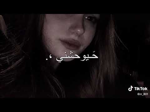 هيوحشني الكلام وياك