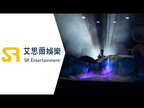 【SR艾思爾娛樂】2022 墾丁壹號「High浪魔幻秀」宣傳