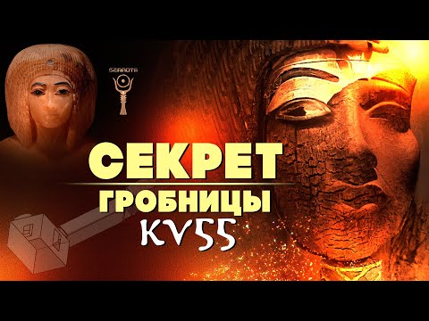 Video: Otopsi Makam Tutankhamun (1922) - Pandangan Alternatif