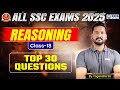 SSC Reasoning Classes 2025 | Reasoning Top 30 Questions | Class-18 | By Yogendra Sir | KGS SSC Exams