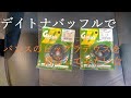バンス＆ハインズ、ビッグラディウスにデイトナバッフル☆４Ｋ撮影