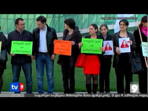 ახალი 9 | საია-ს მოთხოვნა | 02.04.13