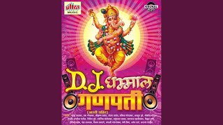 Dada Nagara Wajva Ra Ekveera Aai (D.J)