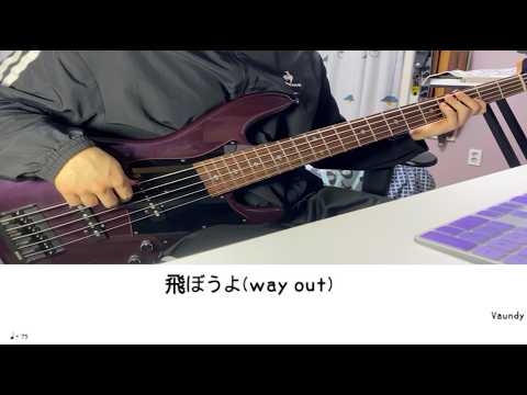 way out - Vaundy