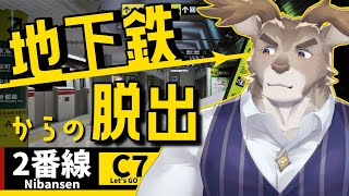 【2番線 | Nibansen】地図アプリが機能しません【Vtuber/ダン坊】