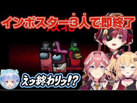 【#ホロamongus 】トリプルキルで即ゲームを終了させる宝鐘マリン、鷹嶺ルイ、赤井はあと【ホロライブ/切り抜き】