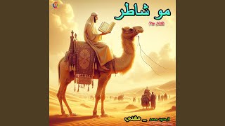 Mw Shatir