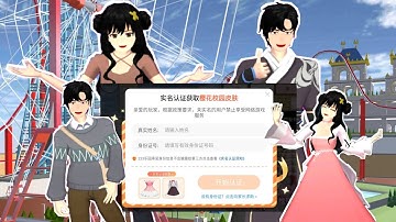 Chinese Sakura school simulator downloading tutorial || working ID given||Sakura school simulator