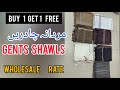 Gents shawls  buy 1 get 1 free  winter shawls  classic shawls   nouman fabrics