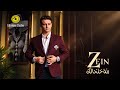 زين | رنة خلخالك | فيديو كليب | Zein | Ranet Khelkhalek | Music Video 