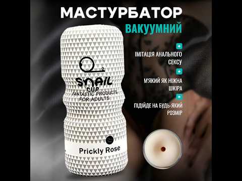 Анальний ручний чоловічий мастурбатор попа анус силіконовий в тубі для чоловіків, видео 1