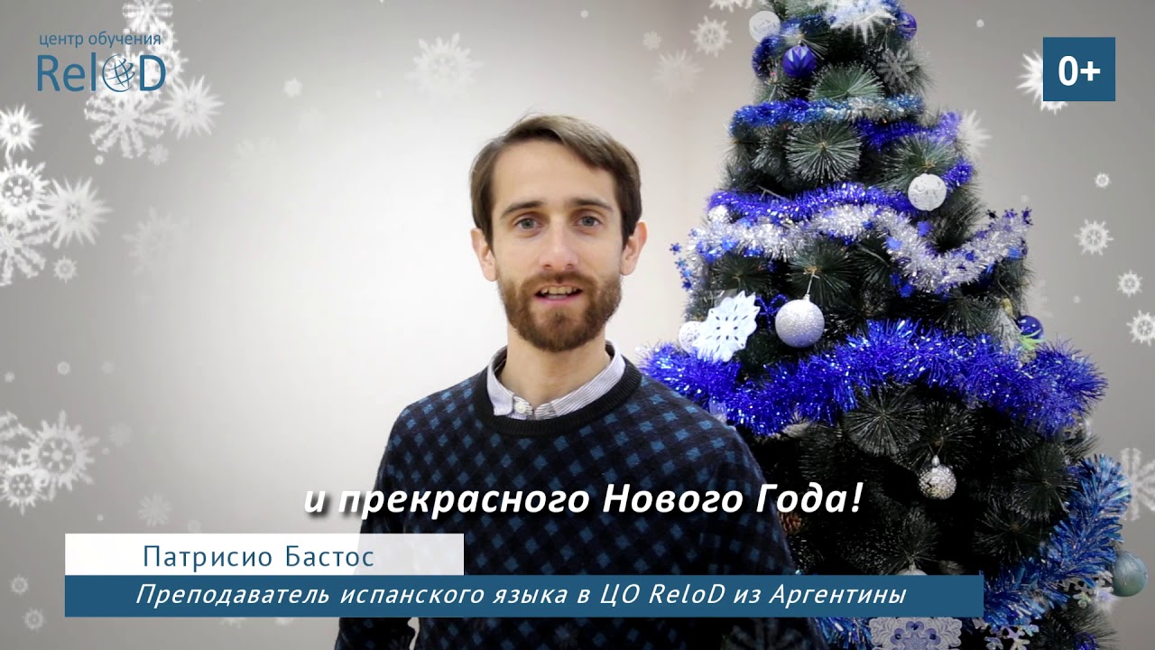 Новогоднее Поздравление На Кубинском Испанском Языке Новогоднее Поздравление На Кубинском Испанском Языке